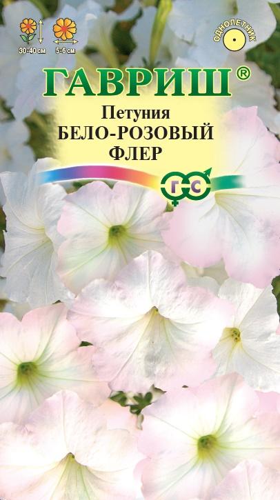 Петуния Бело-розовый флер, многоцв. 0,02 г Н22