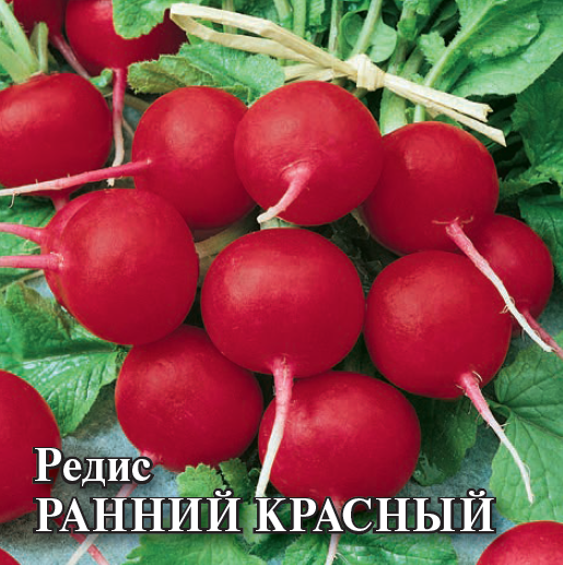 Редис Ранний красный 50,0 г