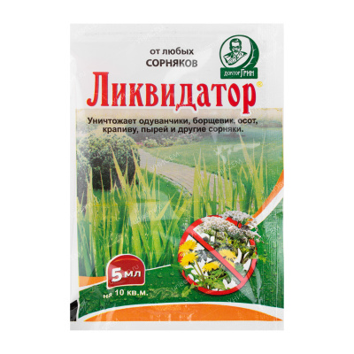 Средства от сорняков: Ликвидатор 5мл (от любых сорняков, на 10кв.м.)