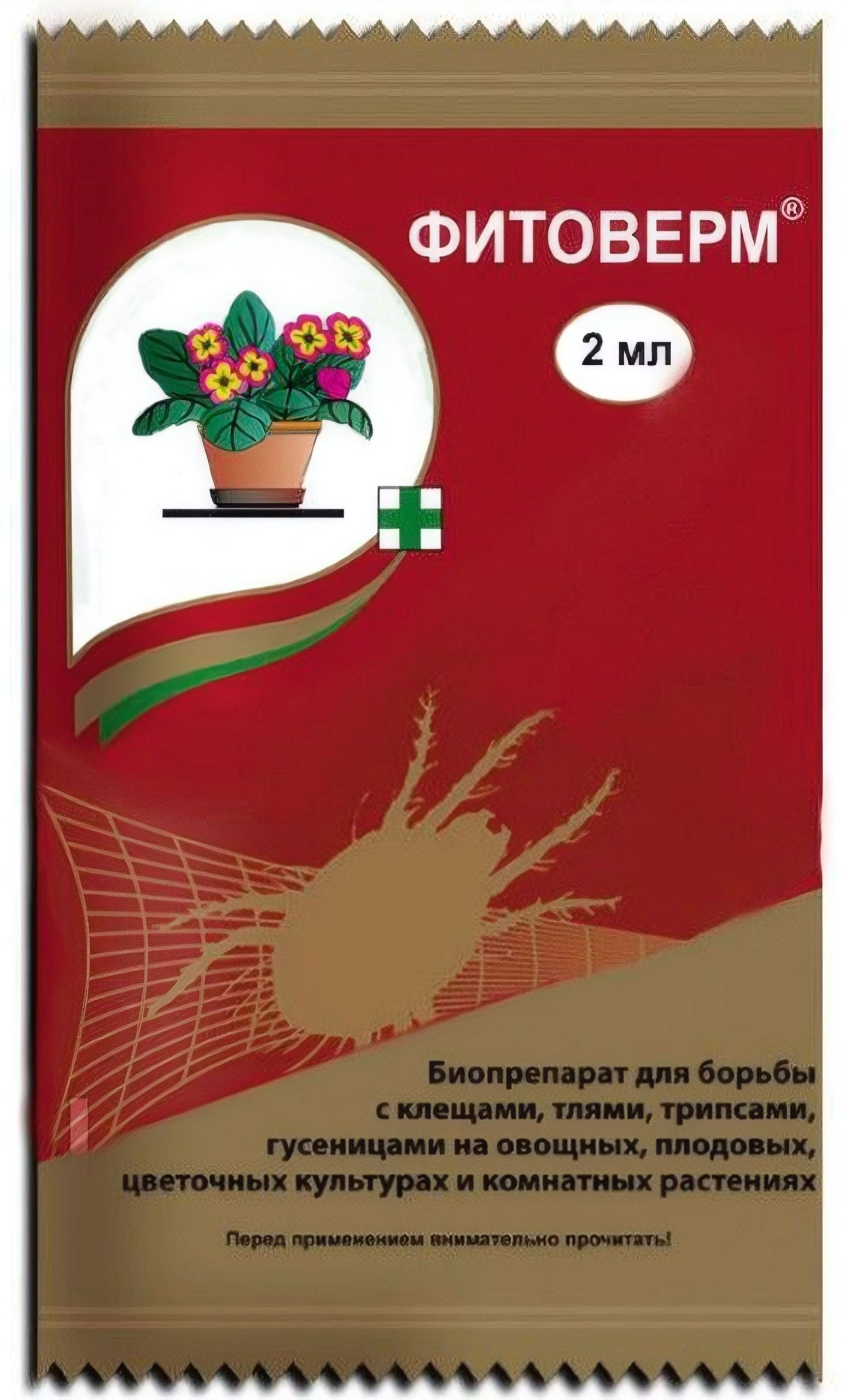 Фитоверм 4мл  150шт/кор (тли, трипсы, клещи на овощн, плод. культурах, комн. цветах)