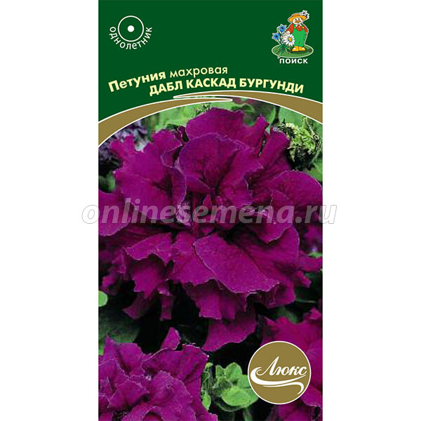 Петуния Дабл каскад бургунди махровая (ЦВ) (Люкс «1) 10шт.