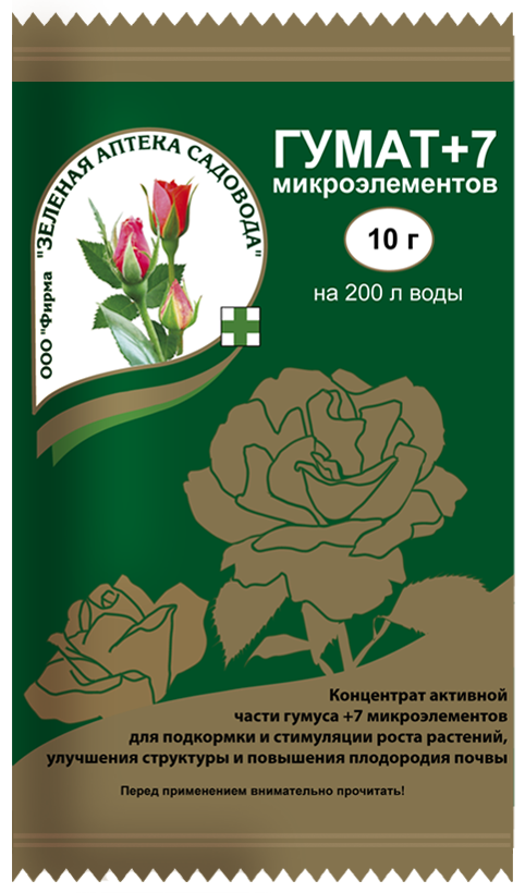 Гумат +7 10гр (кор.200шт)