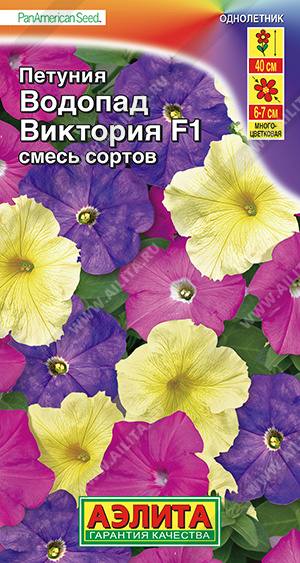 Петуния Водопад Виктория F1 обильноцветущая, смесь окрасок ф.п.10шт
