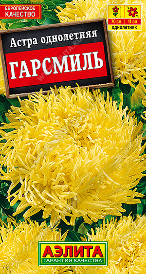 Астра Гарсмиль коготковая ф.п. 0,2г