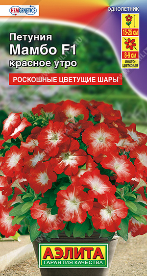 Петуния Мамбо F1 красное утро многоцветковая ф.п.7шт