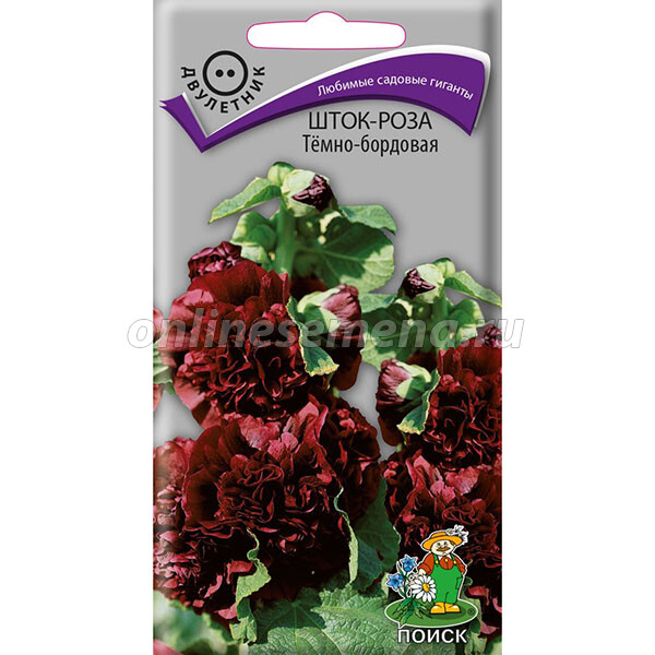 Мальва Шток-роза Тёмно-бордовая (ЦВ) («2) 0,1гр.