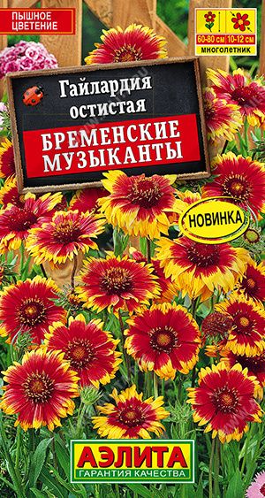 Гайлардия Бременские музыканты ф.п.0,1г