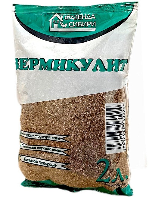 Вермикулит 2л (уп. 20шт)