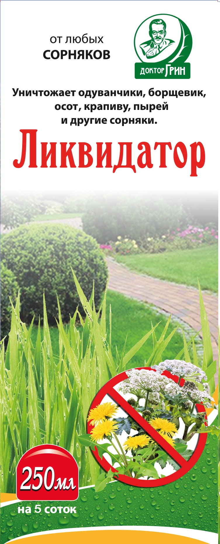 Средства от сорняков: Ликвидатор 250мл (от любых сорняков)