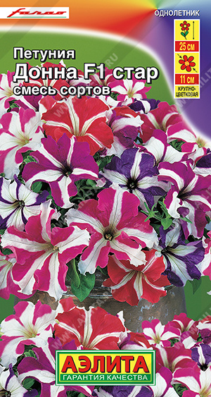 Петуния Донна Стар F1 крупноцветковая, смесь сортов ф.п.10шт