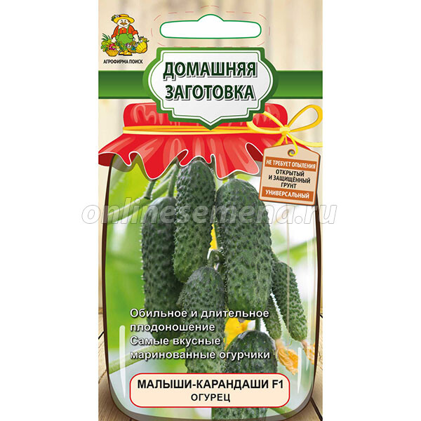 Огурец Малыши-карандаши F1 (сер.Домаш.заготовка) (А) (ЦВ) 12шт