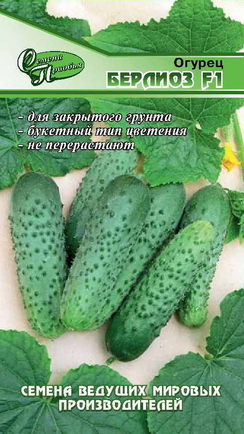 Огурец Берлиоз F1 ф.п.10шт
