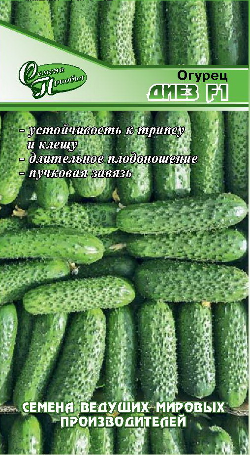 Огурец Диез F1 ф.п.10шт