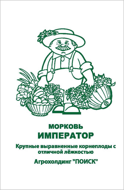 Морковь Император(А) (ЧБ) (увел, раз) 2гр.