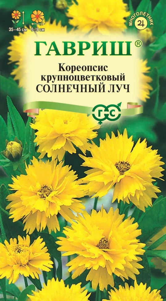 Кореопсис Солнечный луч (крупноцветковый) 0,1 г