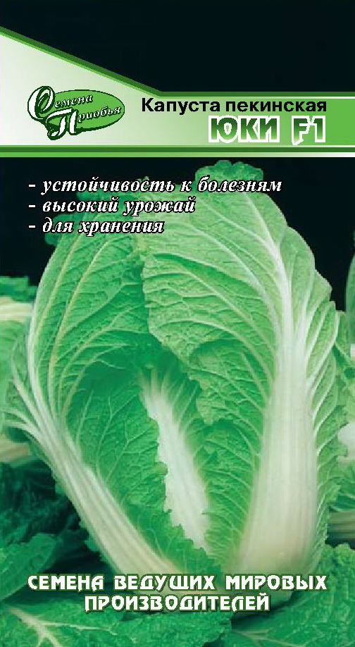 Капуста пекинская Юки F1 ф.п.10шт