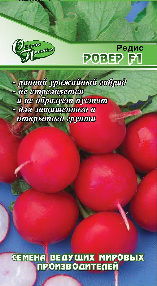 Редис Ровер F1 ф.п.1г