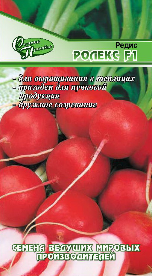 Редис Ролекс F1 ф.п.1г