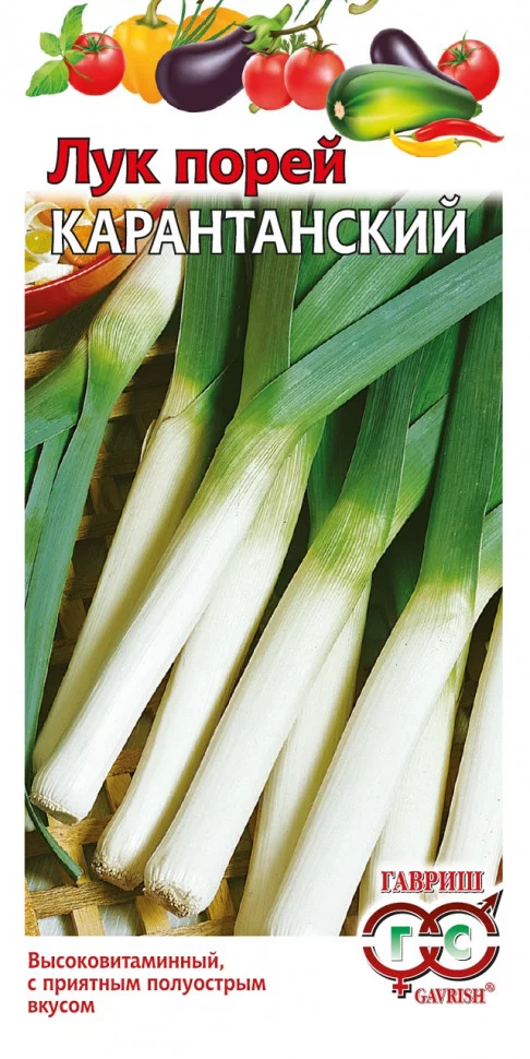 Лук порей Карантанский  0,2 г