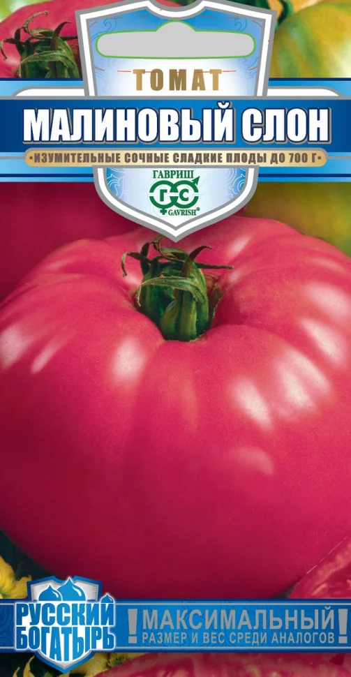 Томат Малиновый слон 0,05 г серия Русский богатырь Н13