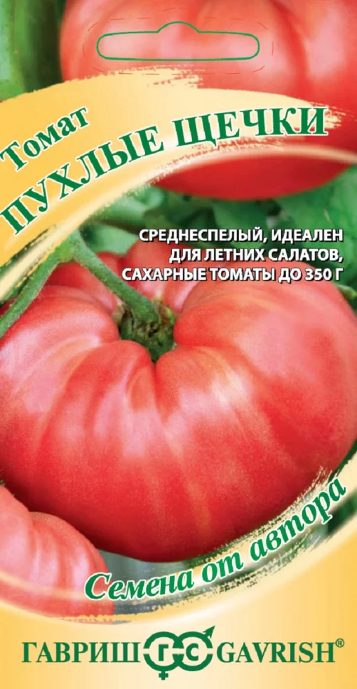Томат Пухлые щечки 0,05 г автор. Н21