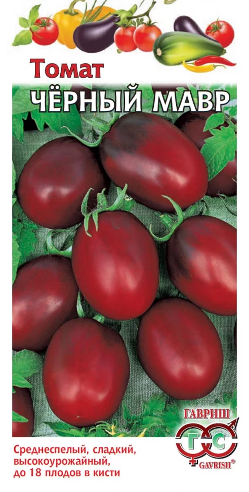 Томат Черный мавр 0,05 г