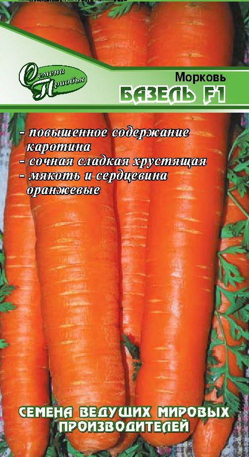 Морковь Базель F1 ф.п.1г