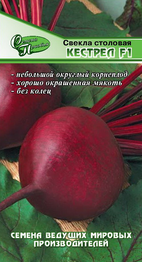 Свекла Кестрел F1 ф.п.1г