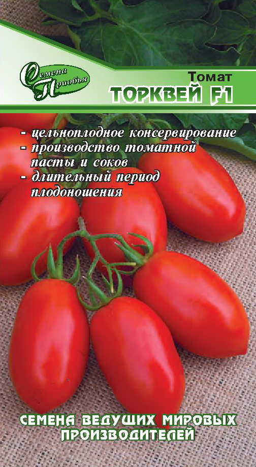 Томат Торквей F1 ф.п.10шт