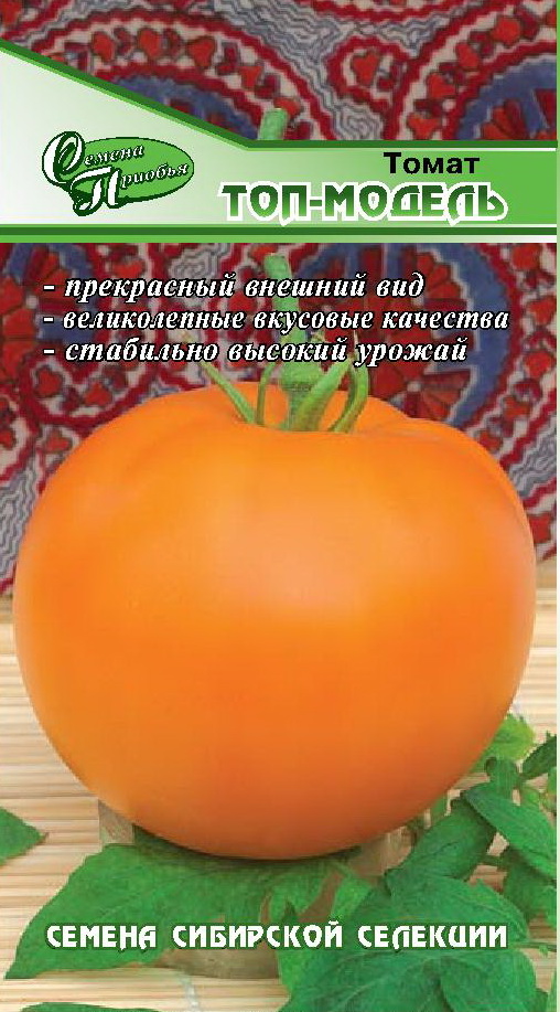 Томат Топ-модель ф.п. 15шт