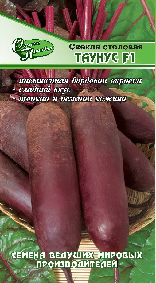 Свекла Таунус F1 ф.п.1г