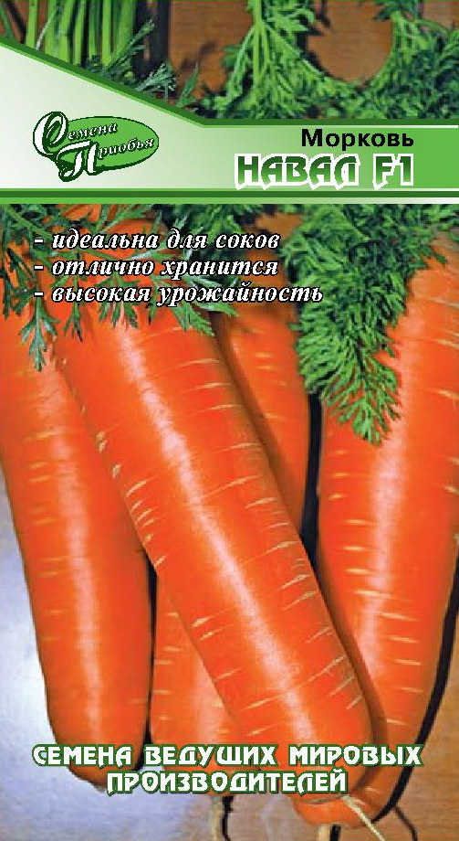 Морковь Навал F1 ф.п. 1гр.