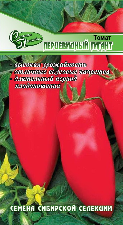 Томат Перцевидный гигант ф.п.15шт