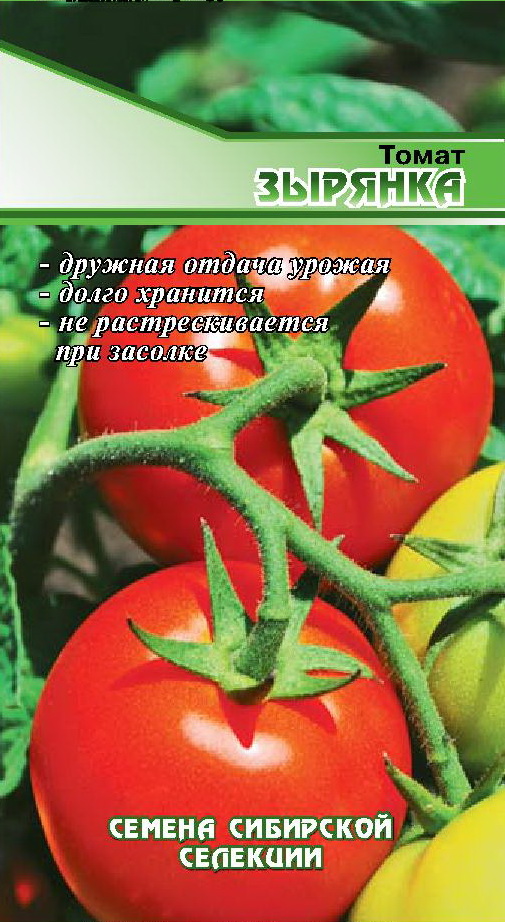 Томат Зырянка ф.п. 15шт