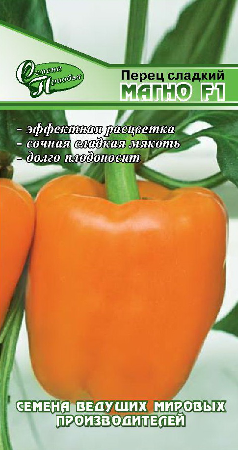 Перец сладкий Магно F1 ф.п.5шт