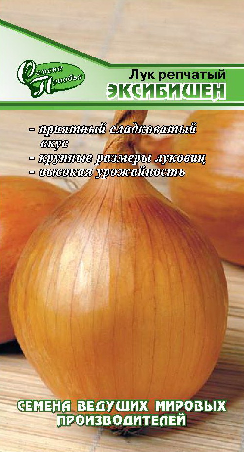 Лук репчатый Эксибишен ф.п.0,5гр