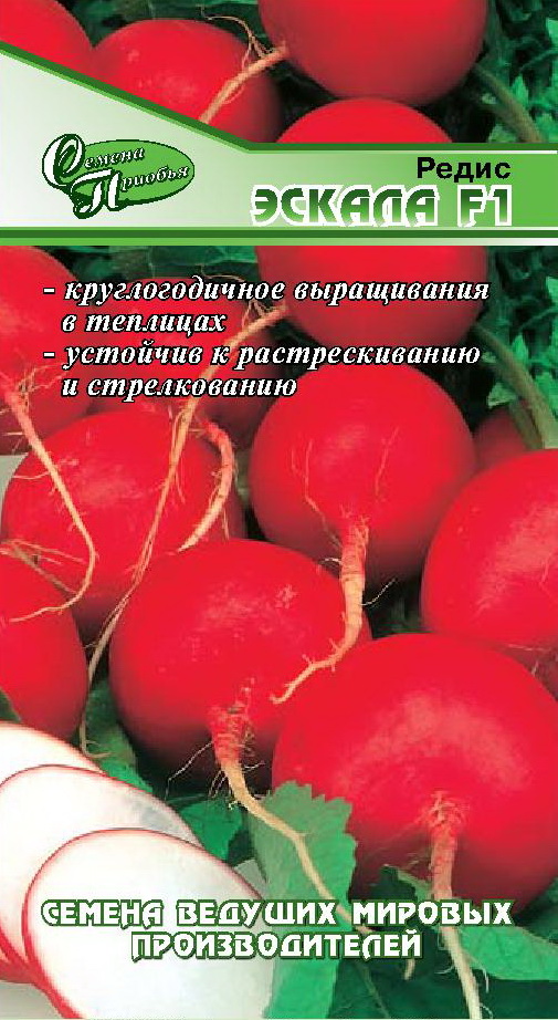 Редис Эскала F1 ф.п.1г