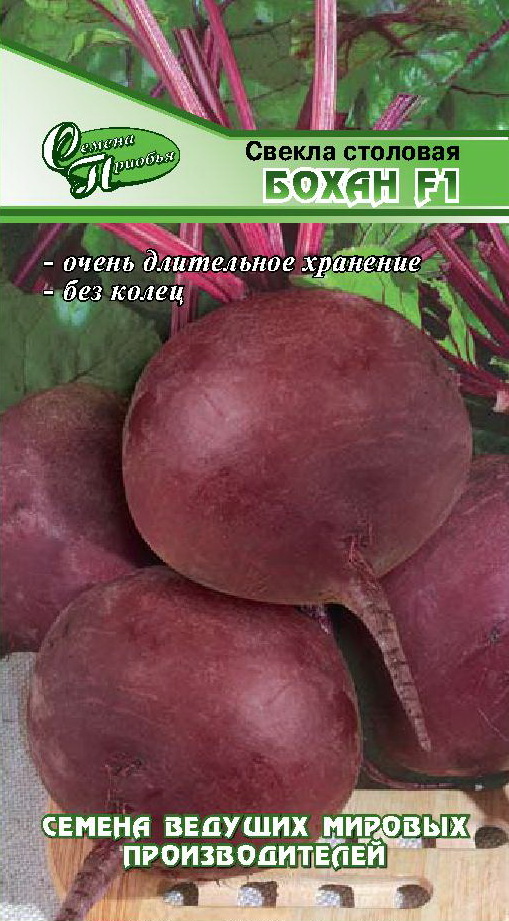 Свекла Бохан F1 ф.п. 1г