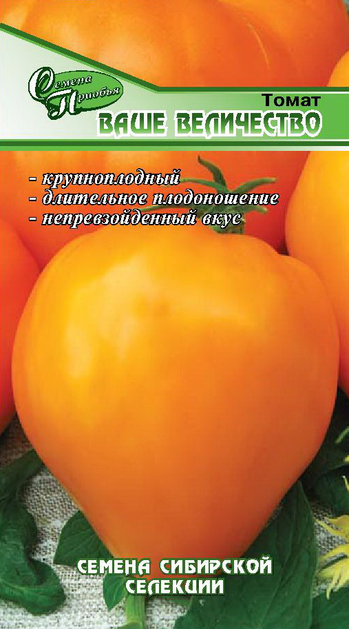 Томат Ваше Величество ф.п.15шт
