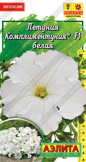 Петуния Комплиментуния белая F1 крупноцветковая ф.п.10шт