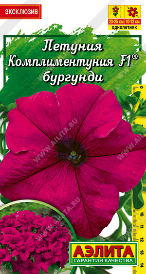 Петуния Комплиментуния бургунди  F1 крупноцветковая ф.п.10шт