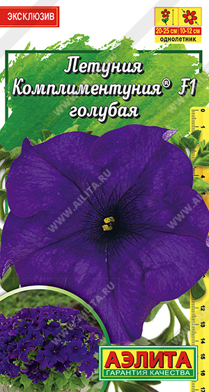 Петуния Комплиментуния голубая F1 крупноцветковая ф.п.10шт