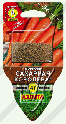 Морковь Сахарная королева (сеялка) 4г