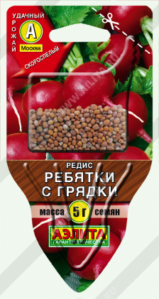 Редис Ребятки с грядки (сеялка) 5г
