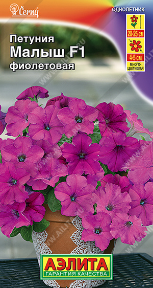 Петуния Малыш F1 (мини) фиолетовая многоцветковая ф.п.7шт