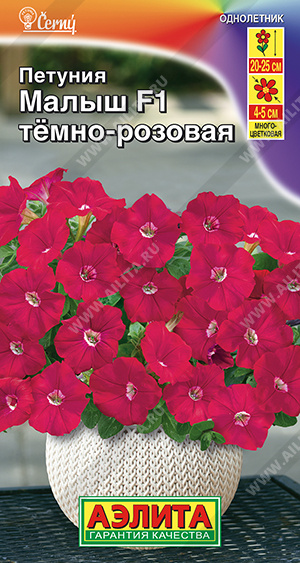 Петуния Малыш F1 (мини) темно-розовая многоцветковая ф.п.7шт