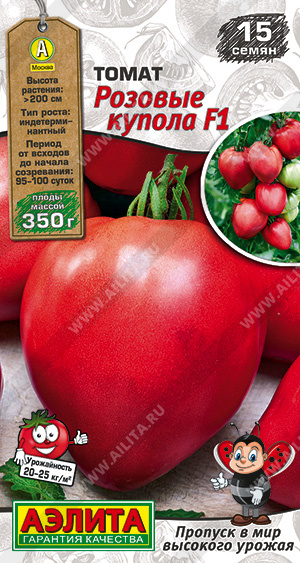 Томат Розовые купола F1 ф.п.15шт