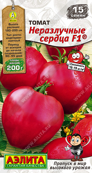 Томат Неразлучные сердца F1 ф.п.15шт