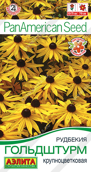 Рудбекия Гольдштурм крупноцветковая ф.п.5шт