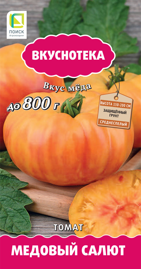 Томат Медовый салют (сер.Вкуснотека) (А) (ЦВ) 10шт